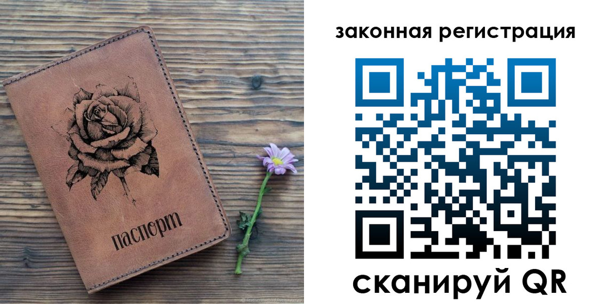 прописка паспорт в Урени