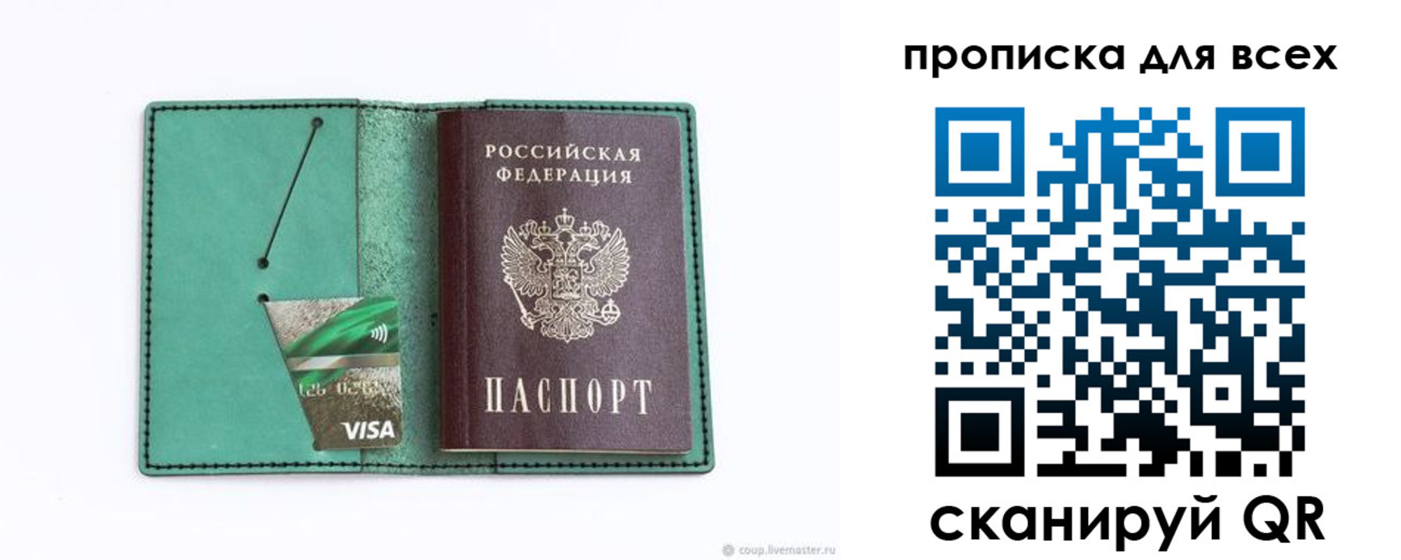 временная регистрация гарантия в Урени