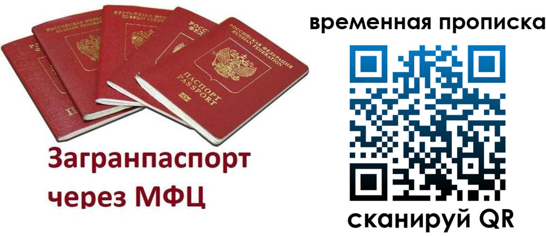временная регистрация законно в Урени