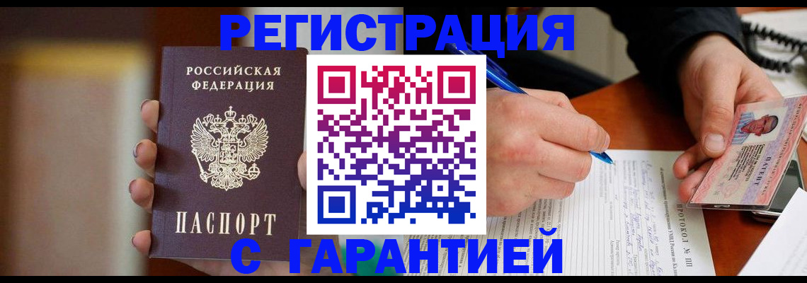 временная регистрация надежно в Урени