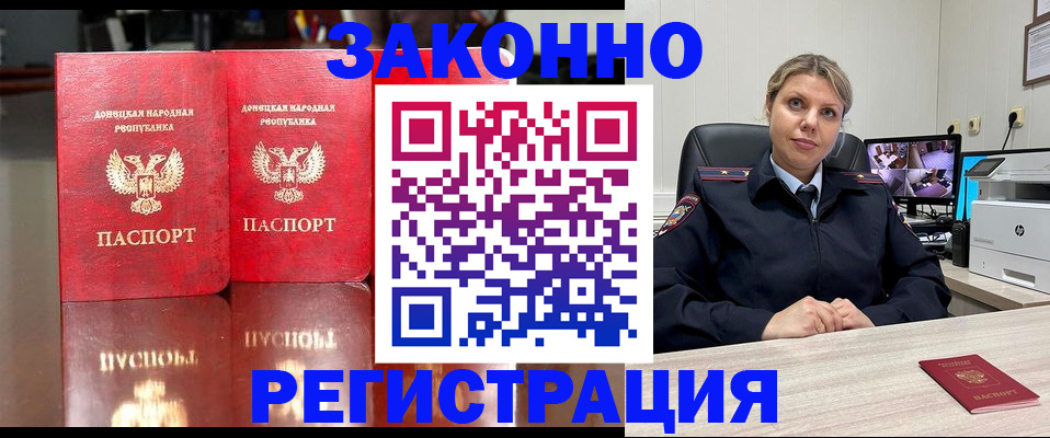 временная регистрация адрес в Урени