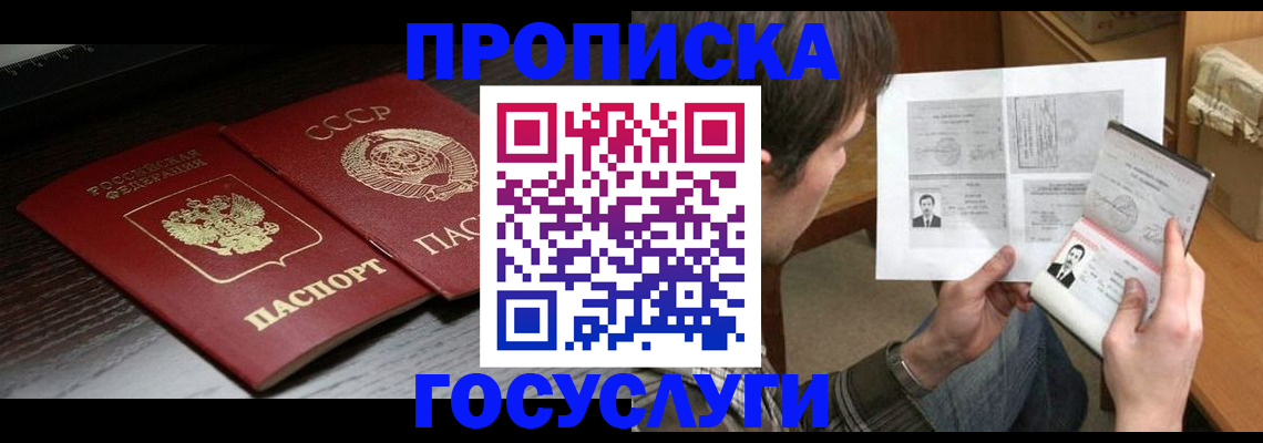 прописка для военкомата в Урени