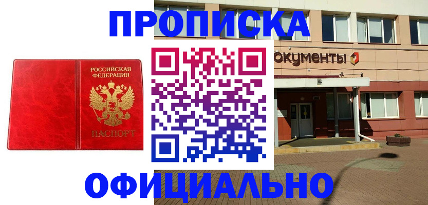 прописка паспорт в Урени