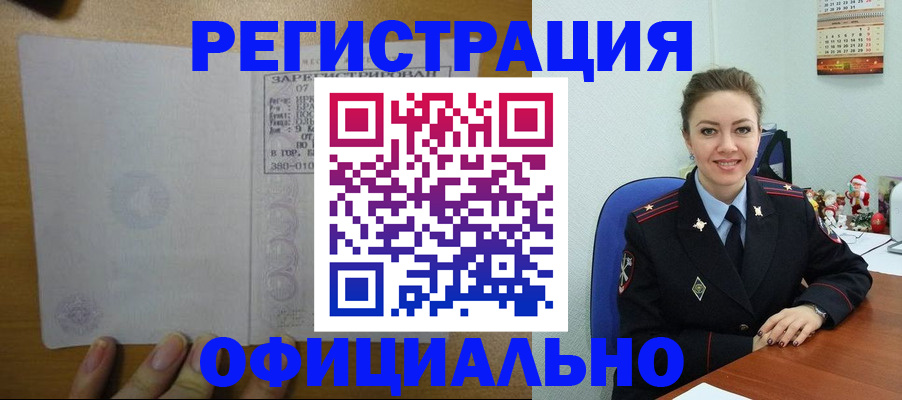 прописка в квартире в Урени