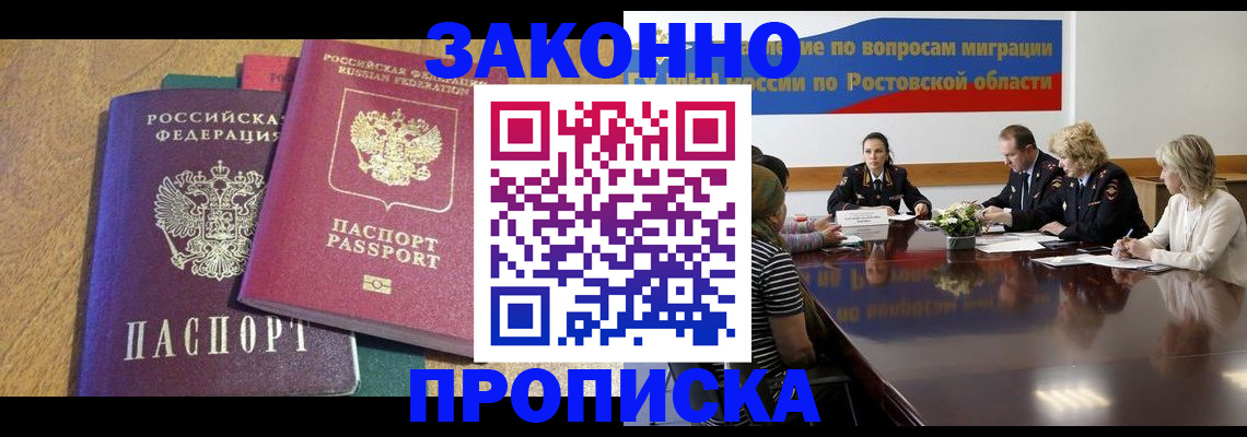 временная регистрация купить в Урени