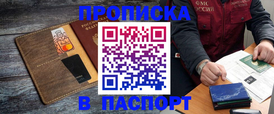 прописка гарантия в Урени